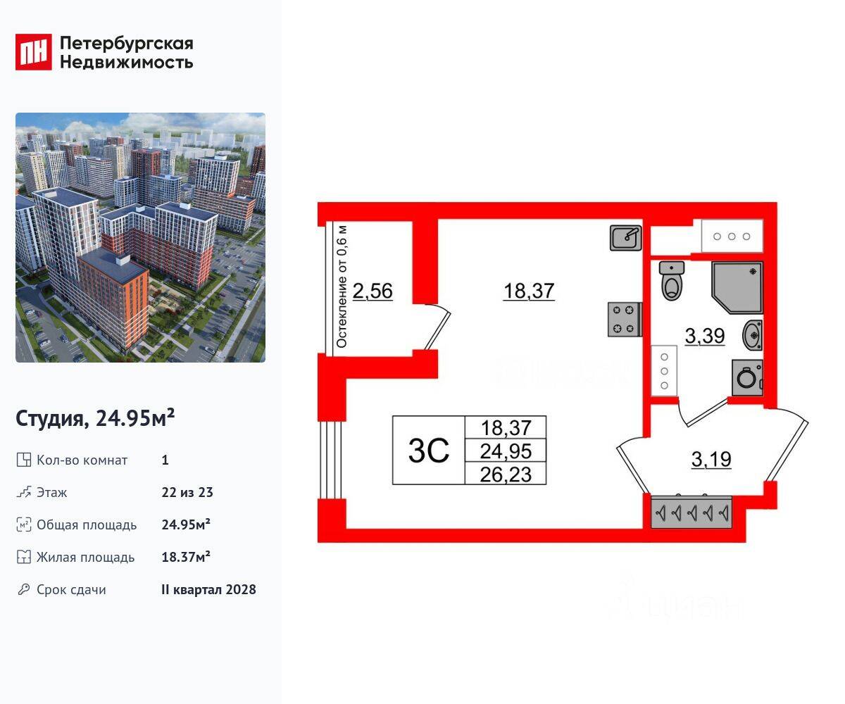 Квартира-студия, 24,95 м², в ЖК Город звезд