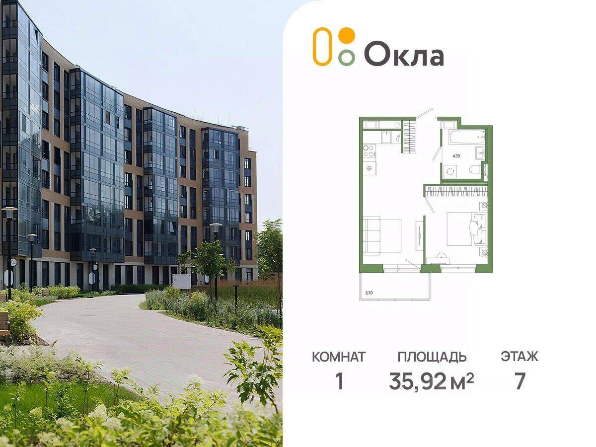 1-комн. квартира, 35,92 м², в ЖК OKLA