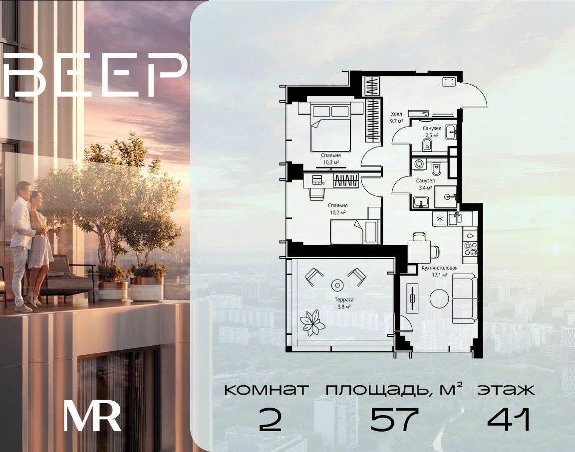 2-комн. квартира, 57 м², в ЖК Veer