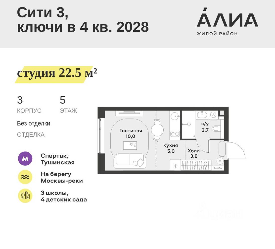 Планировка 1 комнатной квартиры, 22.5 м², в «Alia»