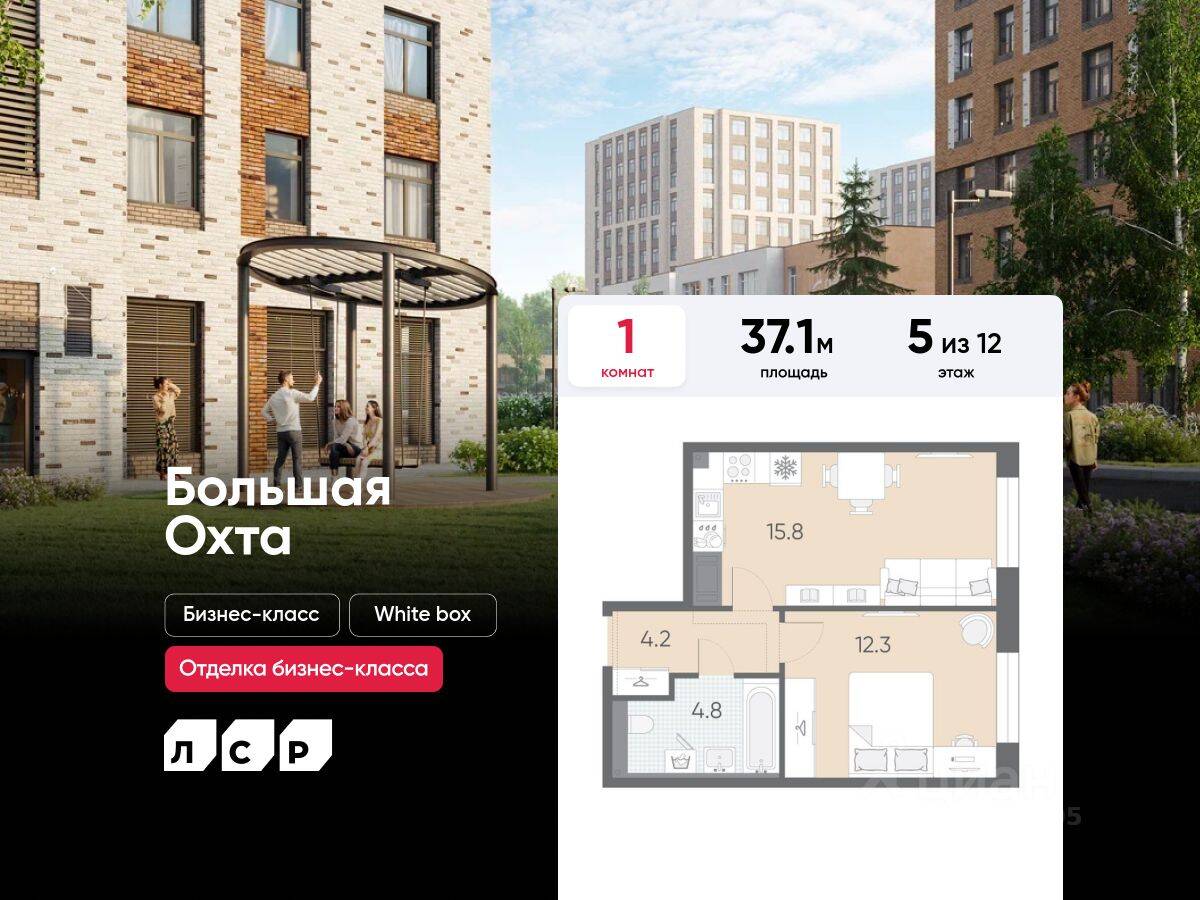 1-комн. квартира, 37,1 м², в ЖК ЛСР. Большая Охта