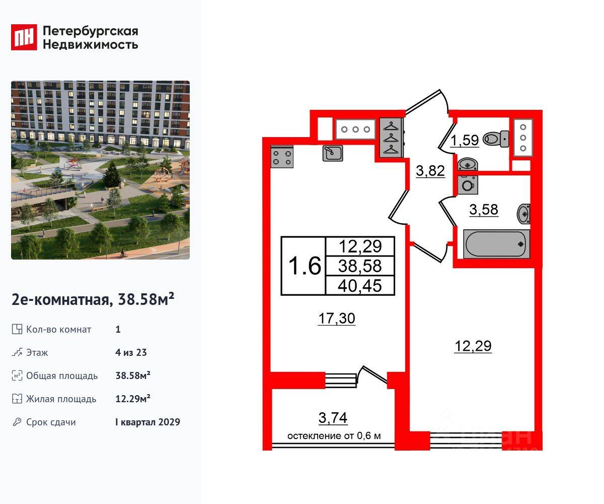 1-комн. квартира, 38,58 м², в ЖК Город звезд