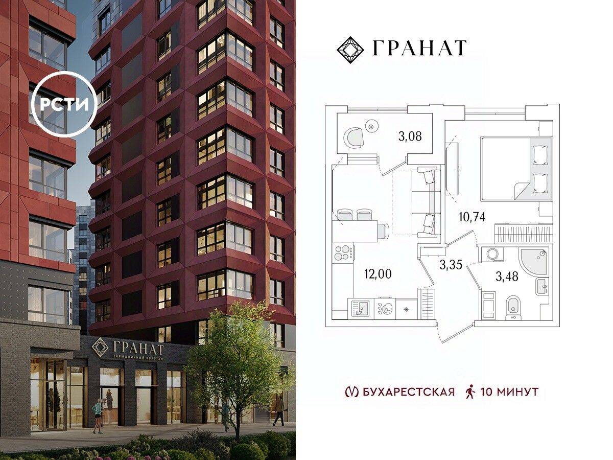 1-комн. квартира, 31,11 м², в ЖК «Гранат»
