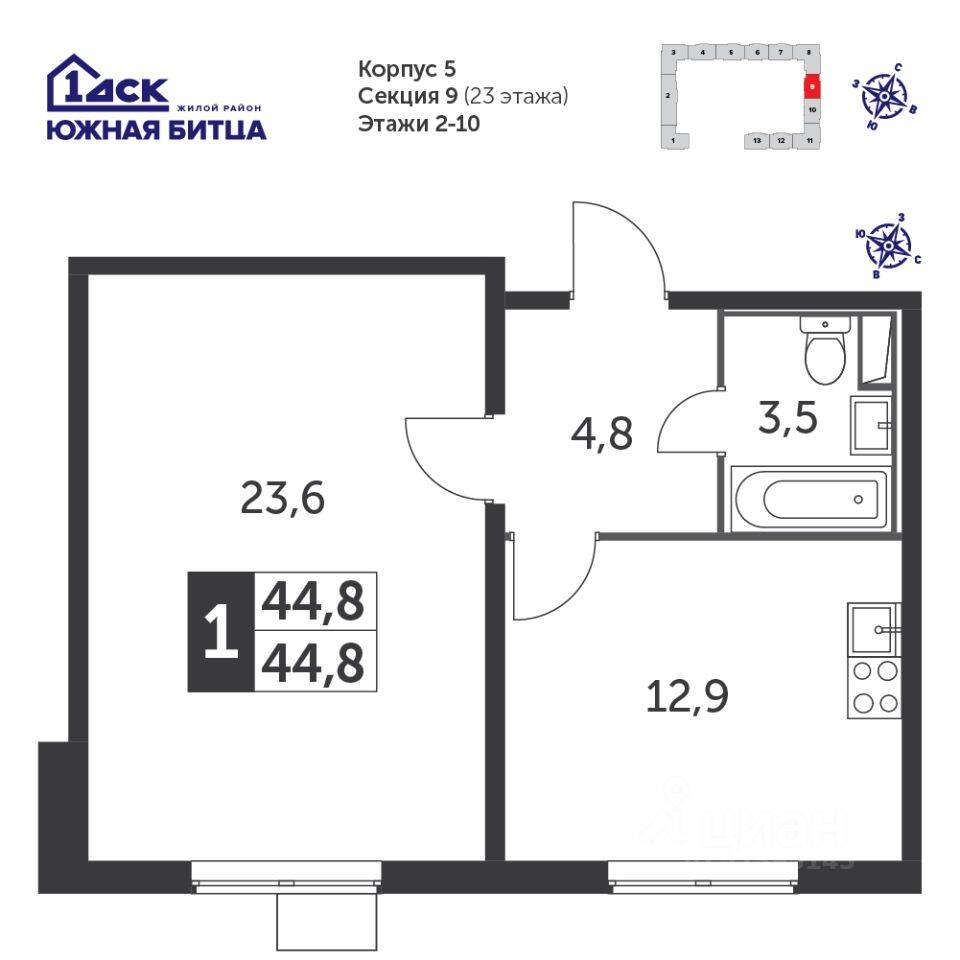 1-комн. квартира, 44,7 м², в ЖК «Южная Битца»