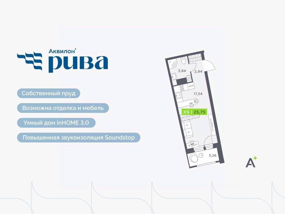 Квартира-студия, 25,75 м², в ЖК Аквилон RIVA