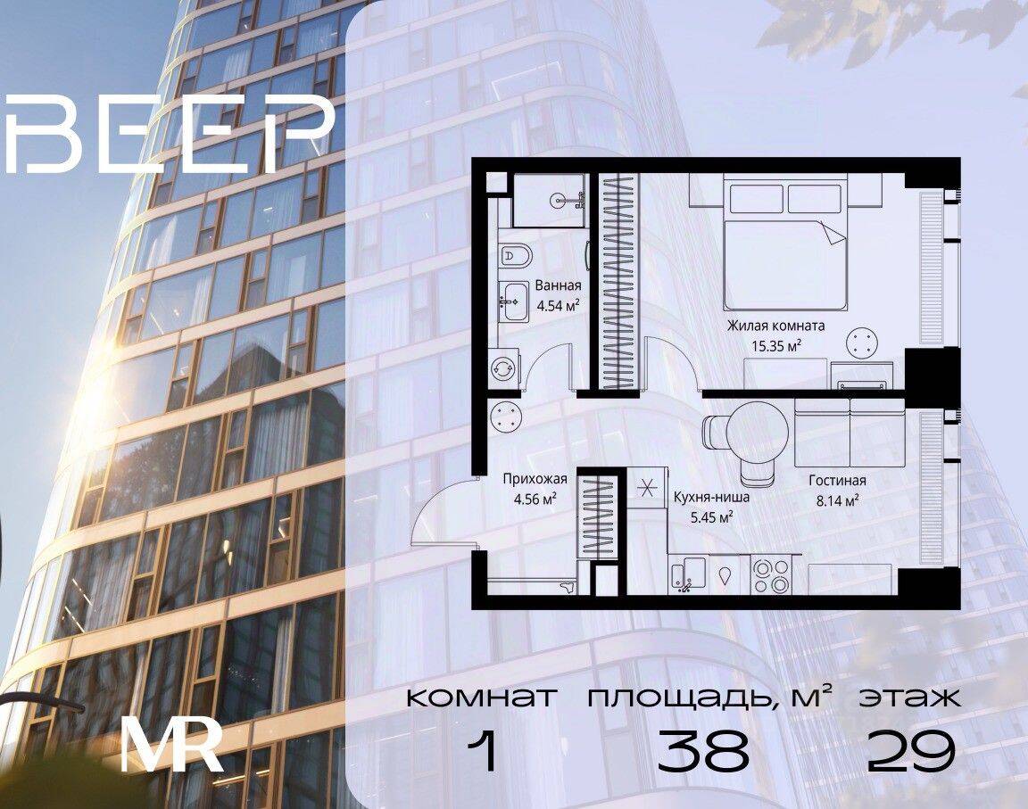 1-комн. квартира, 38,04 м², в ЖК Veer