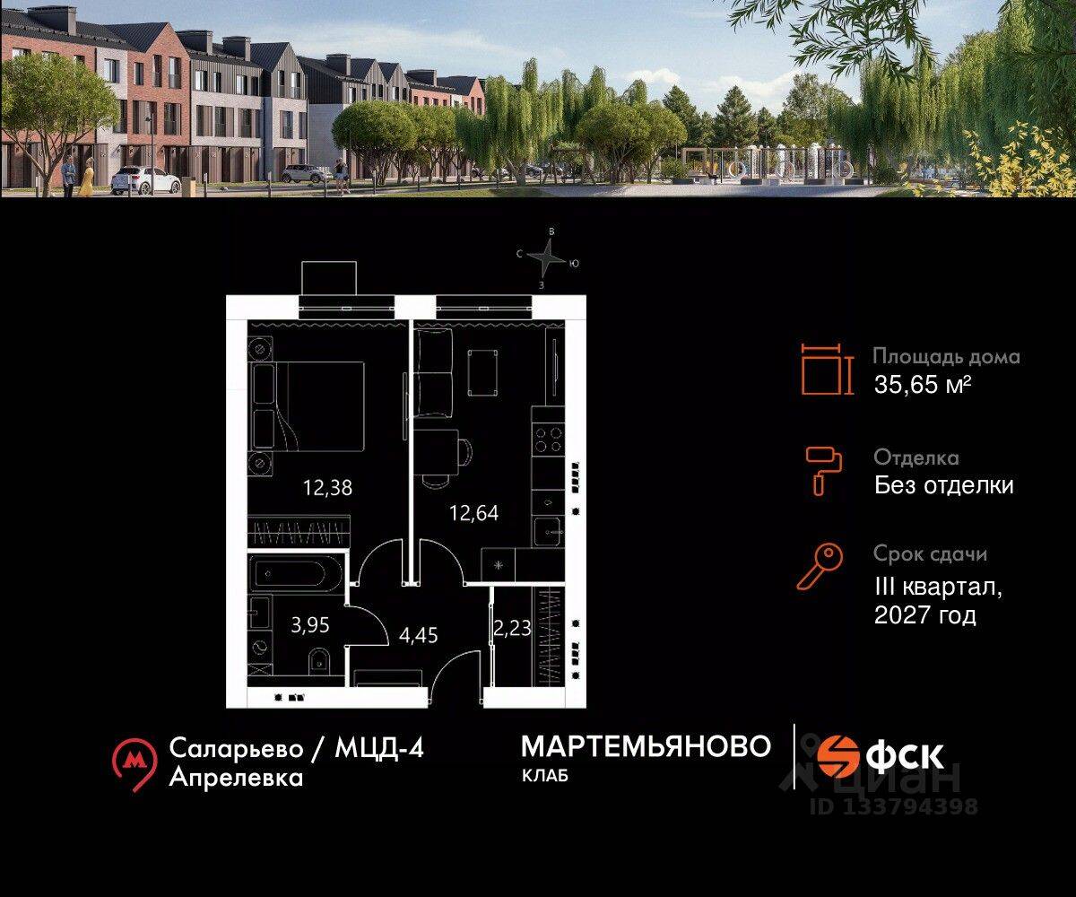 Планировка 1 комнатной квартиры, 35.65 м², в «Мартемьяново Клаб»
