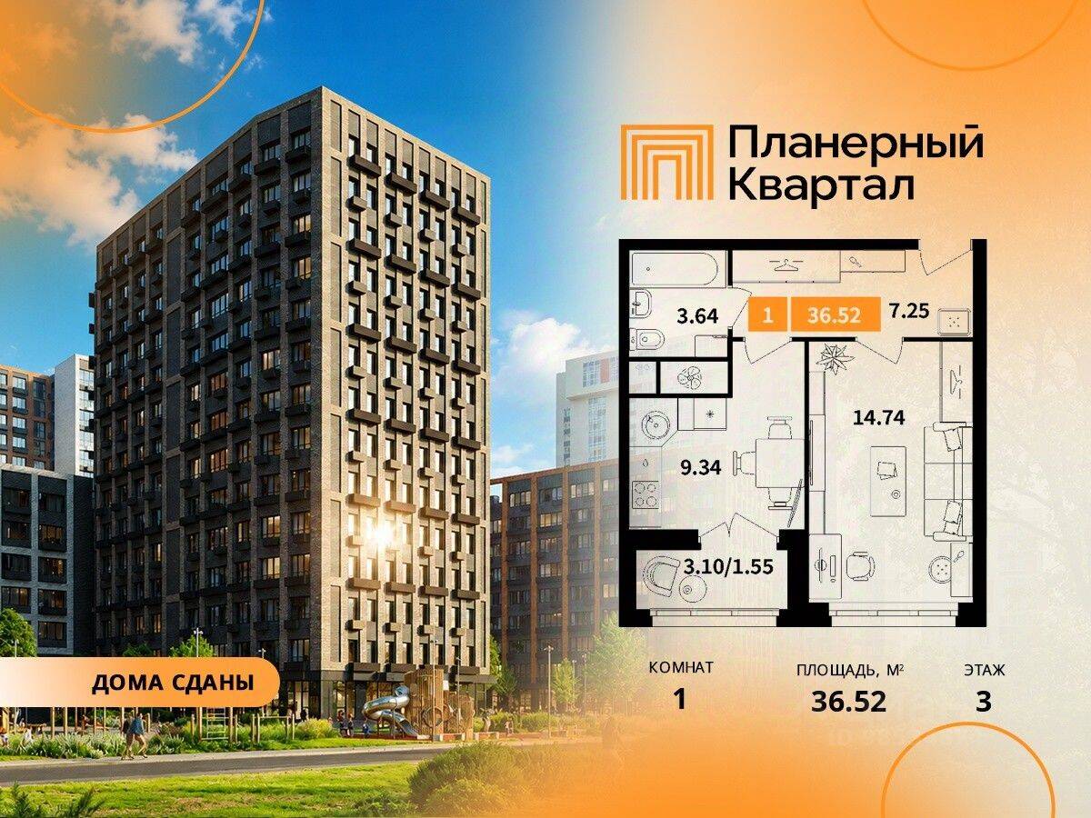1-комн. квартира, 36,52 м², в ЖК Планерный квартал
