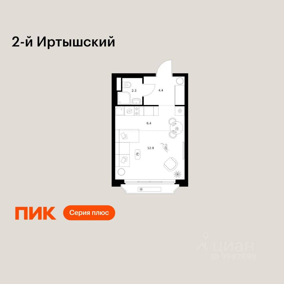 Планировка 1 комнатной квартиры, 26 м², в «2-й Иртышский»