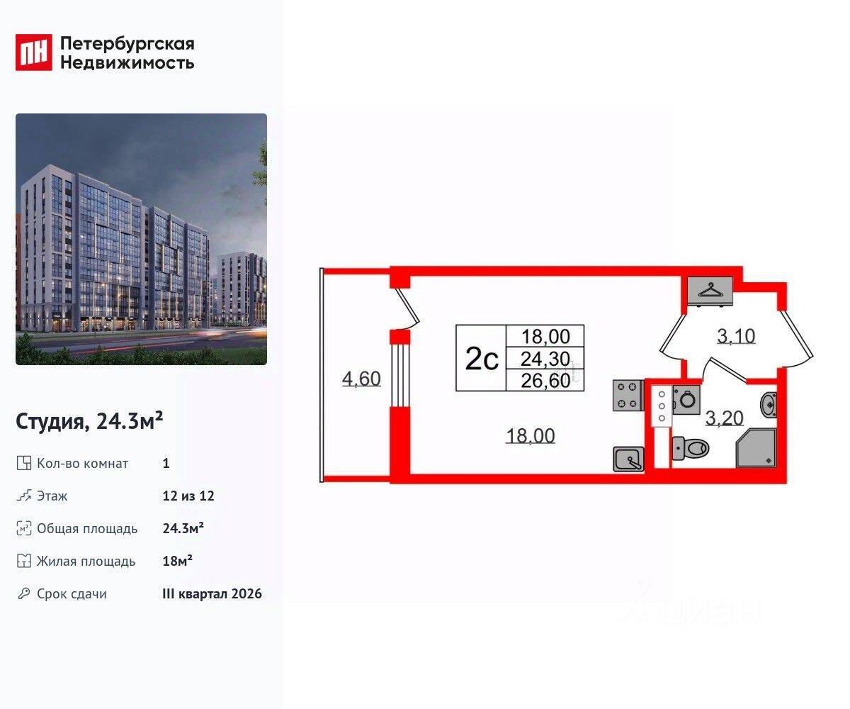 Планировка 1 комнатной квартиры, 24.3 м², в «Бионика Заповедная»