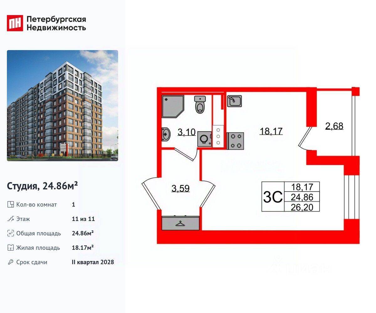Квартира-студия, 24,86 м², в ЖК Астра Континенталь