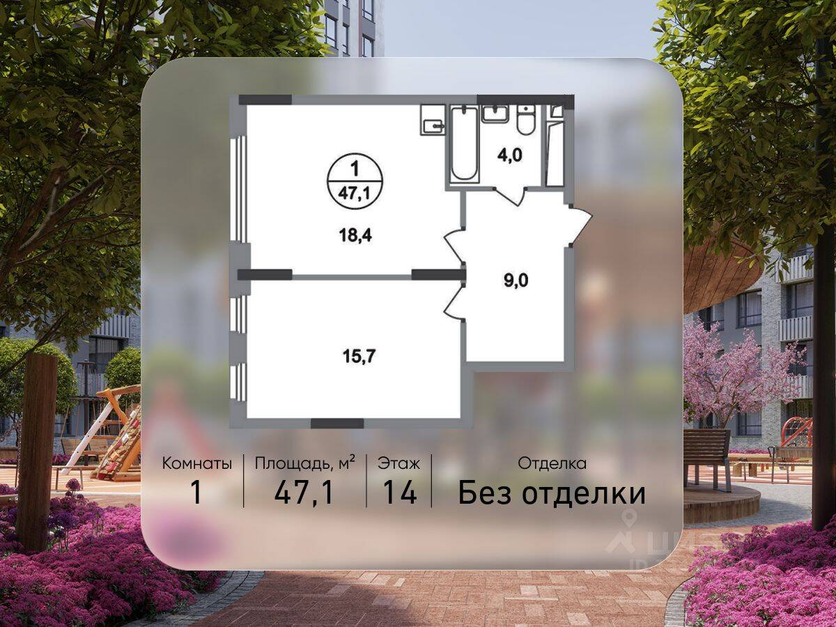 1-комн. квартира, 47,1 м², в ЖК «Переделкино Ближнее»