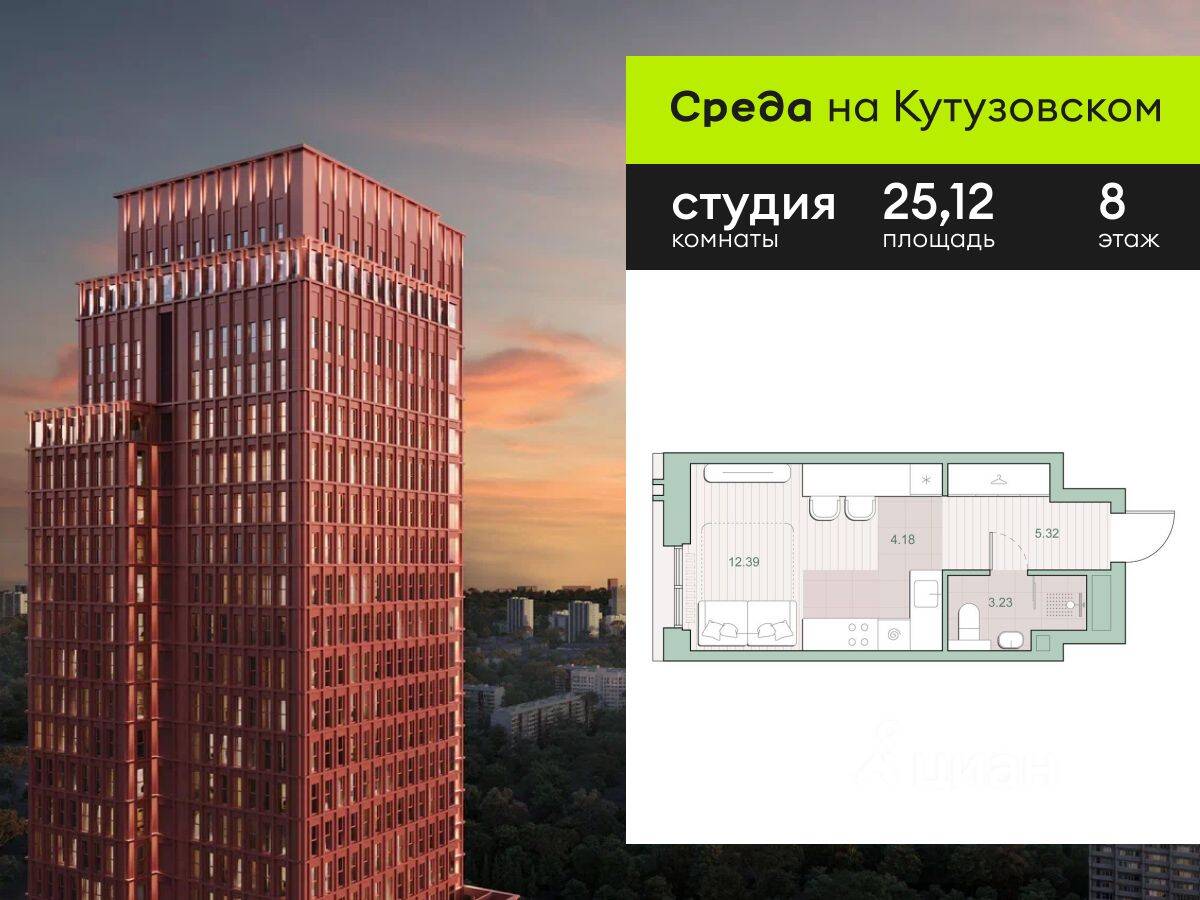 Квартира-студия, 25,12 м², в ЖК «Среда на Кутузовском»