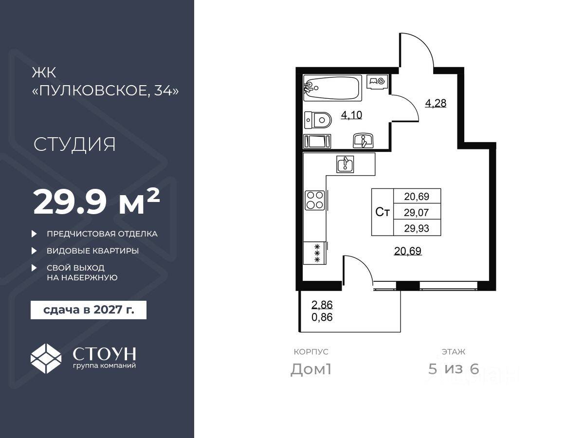 Квартира-студия, 29,93 м², в ЖК Перспектива
