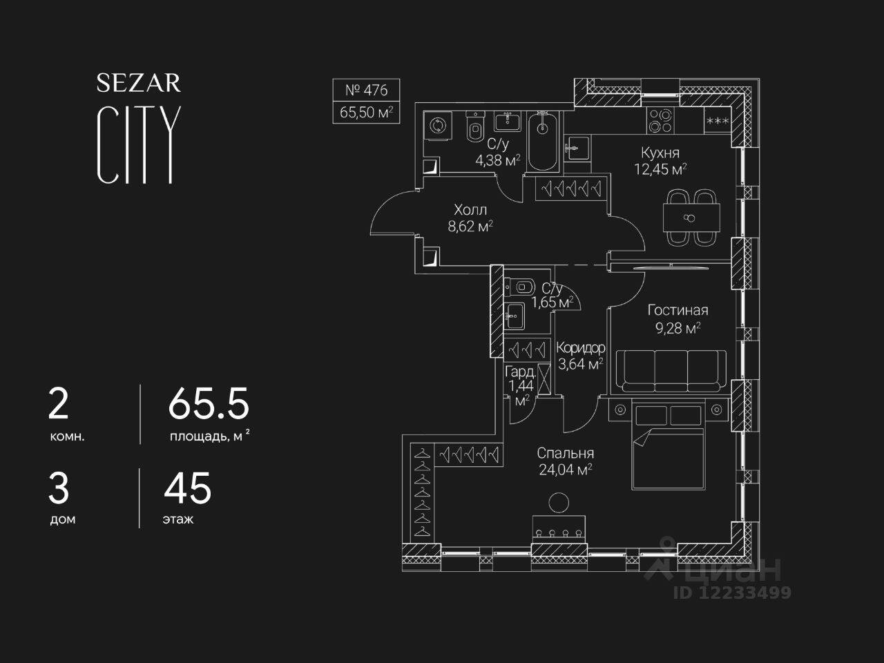 2-комн. квартира, 65,5 м², в ЖК SEZAR CITY