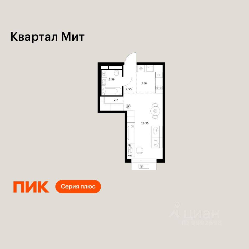 Квартира-студия, 29,63 м², в ЖК «Квартал Мит»