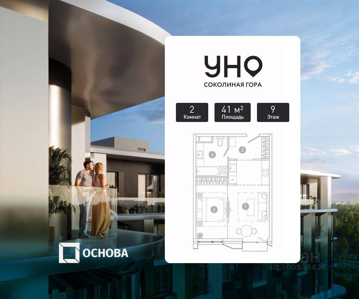 Планировка 2 комнатной квартиры, 41 м², в «UNO. Соколиная гора»