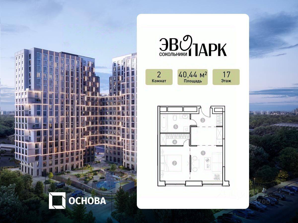 Планировка 2 комнатной квартиры, 40.44 м², в «EVOPARK Сокольники»