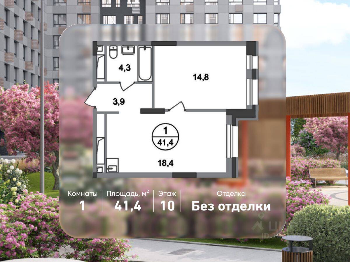 1-комн. квартира, 41,4 м², в ЖК «Первый Московский»