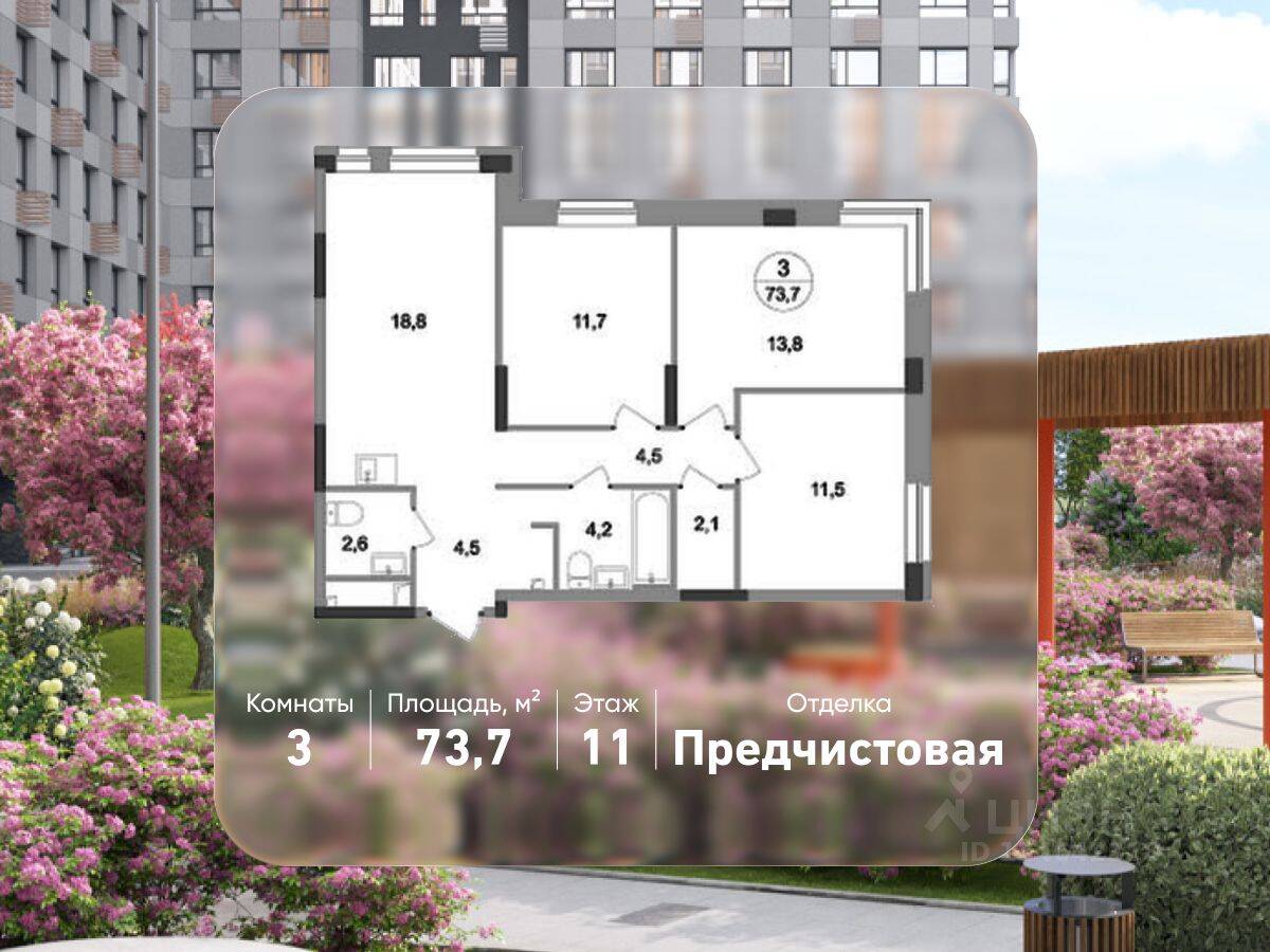 3-комн. квартира, 73,7 м², в ЖК «Первый Московский»