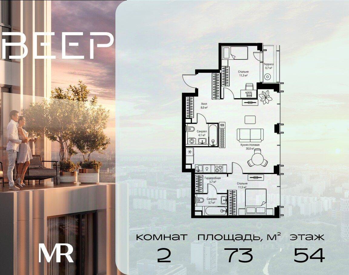 2-комн. квартира, 73 м², в ЖК Veer