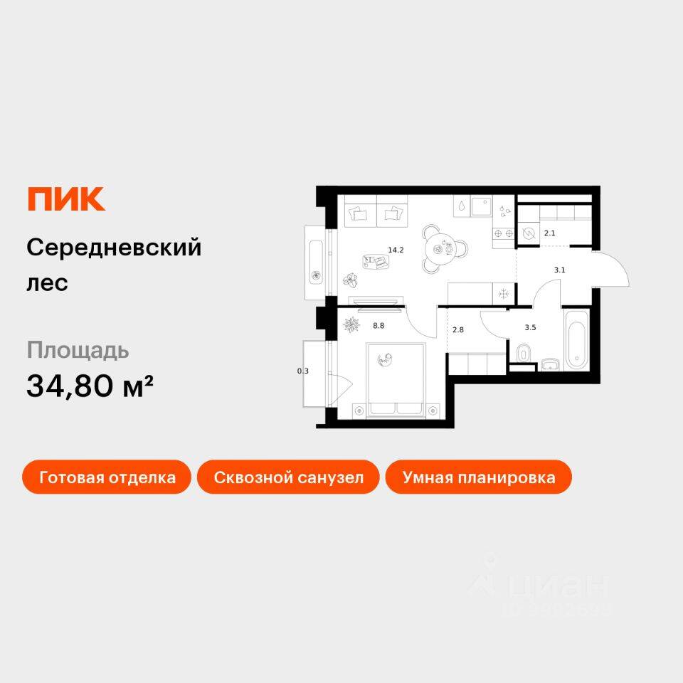 1-комн. квартира, 34,8 м², в ЖК Середневский лес