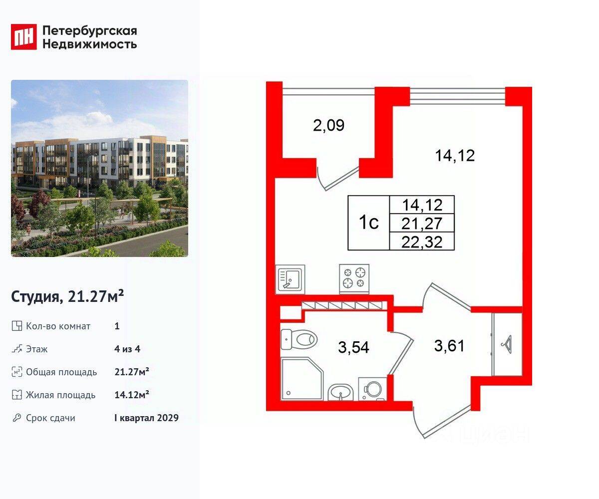 Квартира-студия, 21,27 м², в Малоэтажный ЖК «Универ Сити»