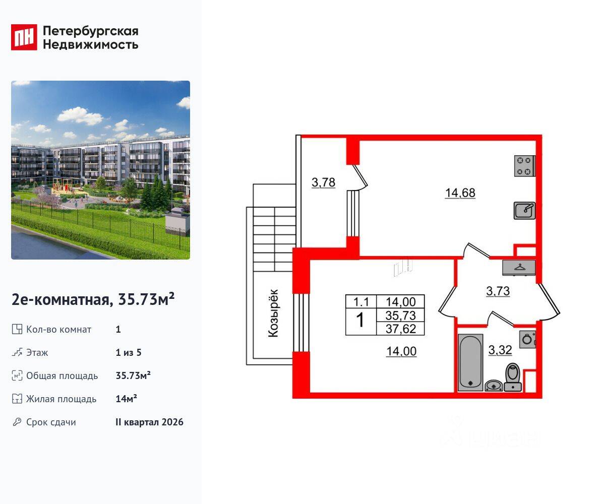 1-комн. квартира, 35,73 м², в ЖК Парадный ансамбль