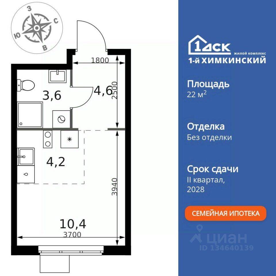 Планировка 1 комнатной квартиры, 22.8 м², в «1-й Химкинский»