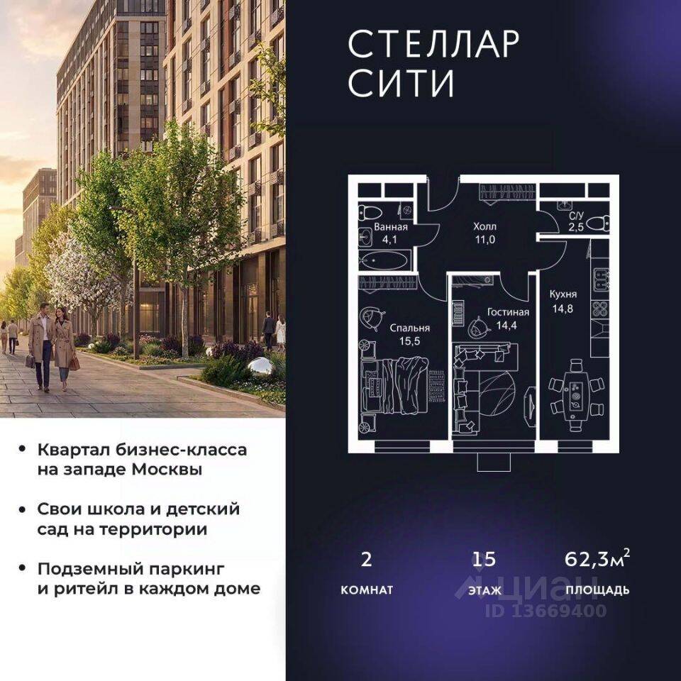 2-комн. квартира, 62,3 м², в ЖК Stellar City