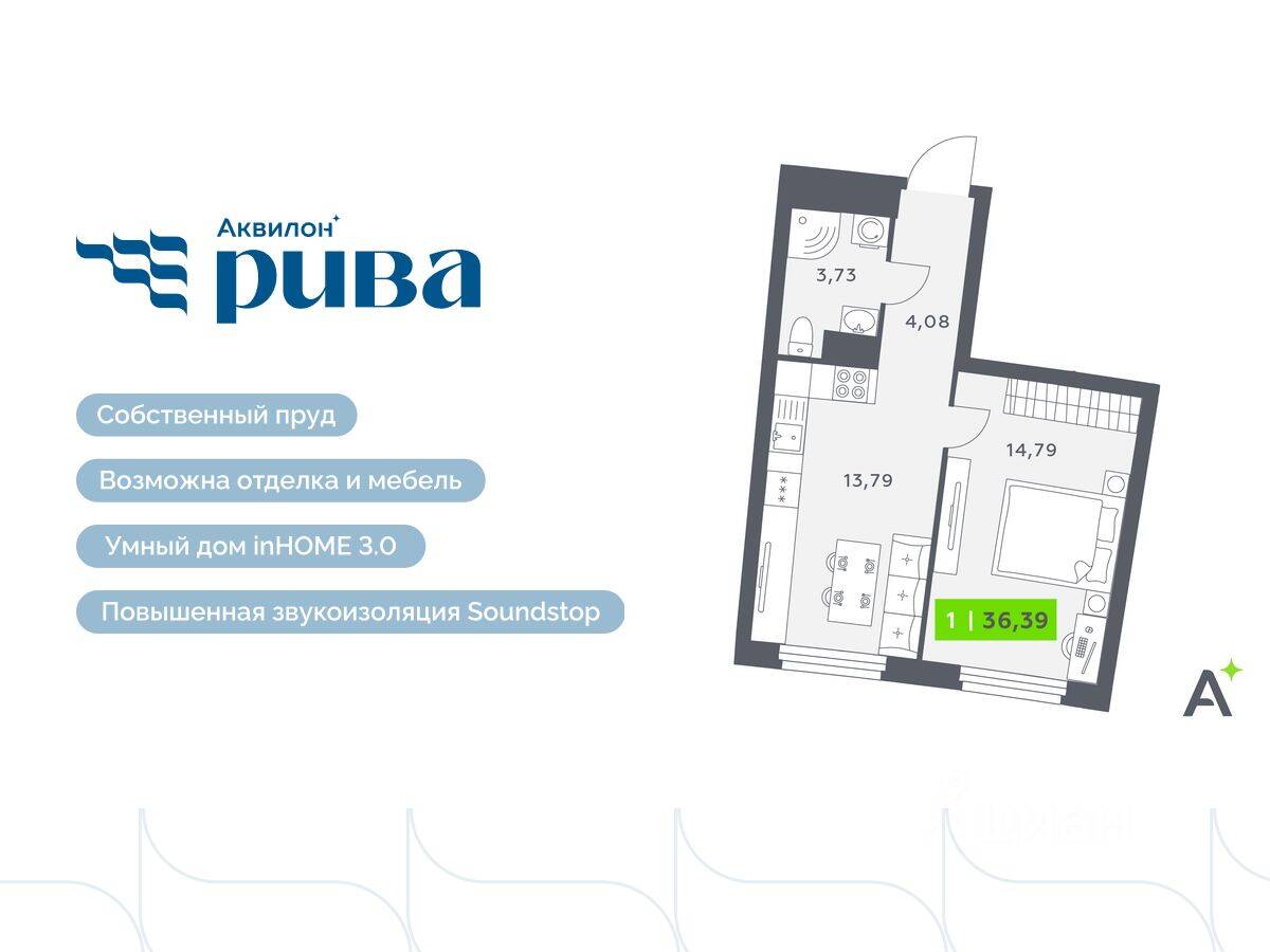 1-комн. квартира, 36,39 м², в ЖК Аквилон RIVA