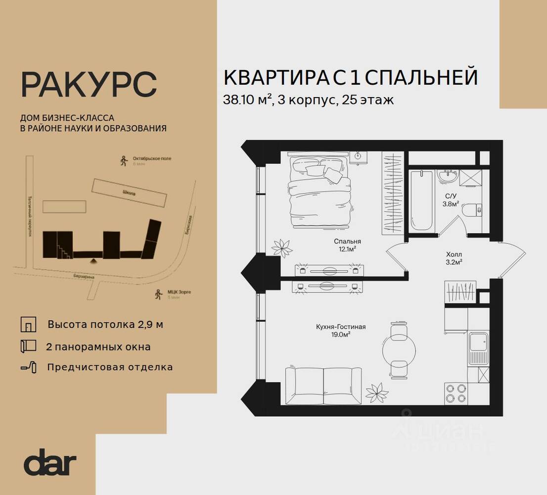 Планировка 1 комнатной квартиры, 38.1 м², в «Ракурс»