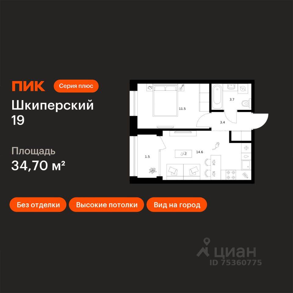 Планировка 1 комнатной квартиры, 34.7 м², в «Шкиперский 19»