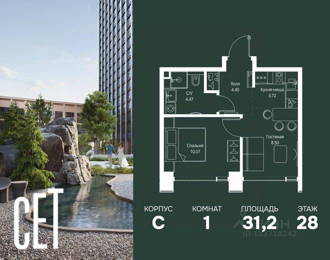 1-комн. квартира, 31,21 м², в ЖК SET