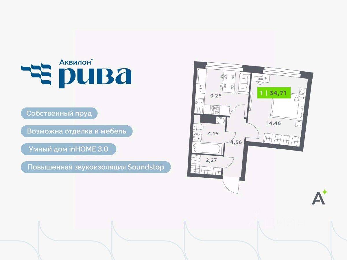 1-комн. квартира, 34,71 м², в ЖК Аквилон RIVA