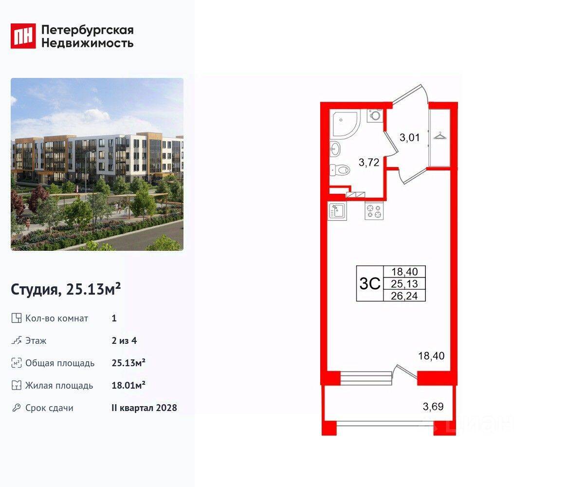 Квартира-студия, 25,13 м², в Малоэтажный ЖК «Универ Сити»