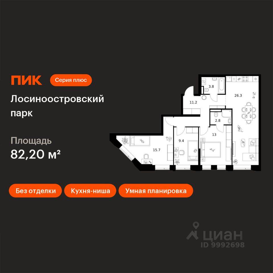 3-комн. квартира, 82,2 м², в ЖК Лосиноостровский парк