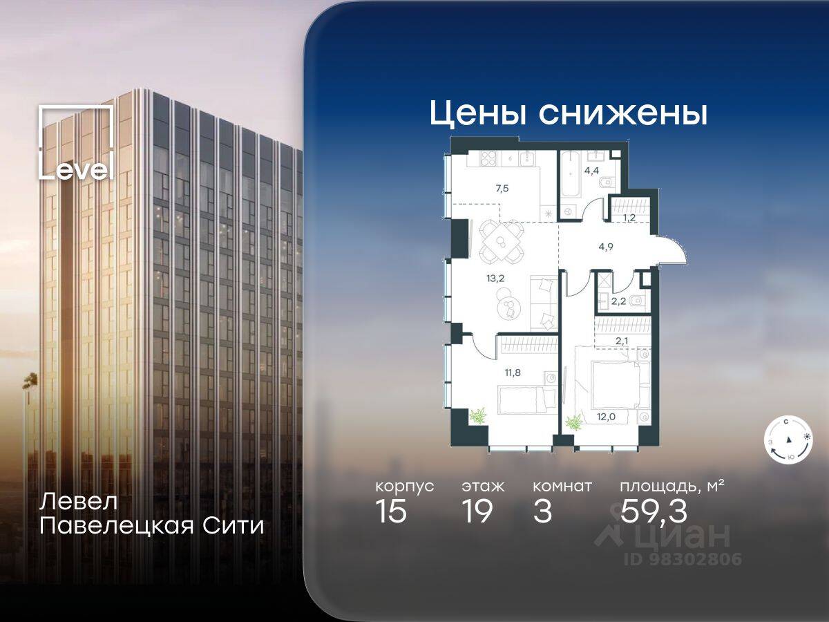 3-комн. квартира, 59,3 м², в ЖК Павелецкая Сити