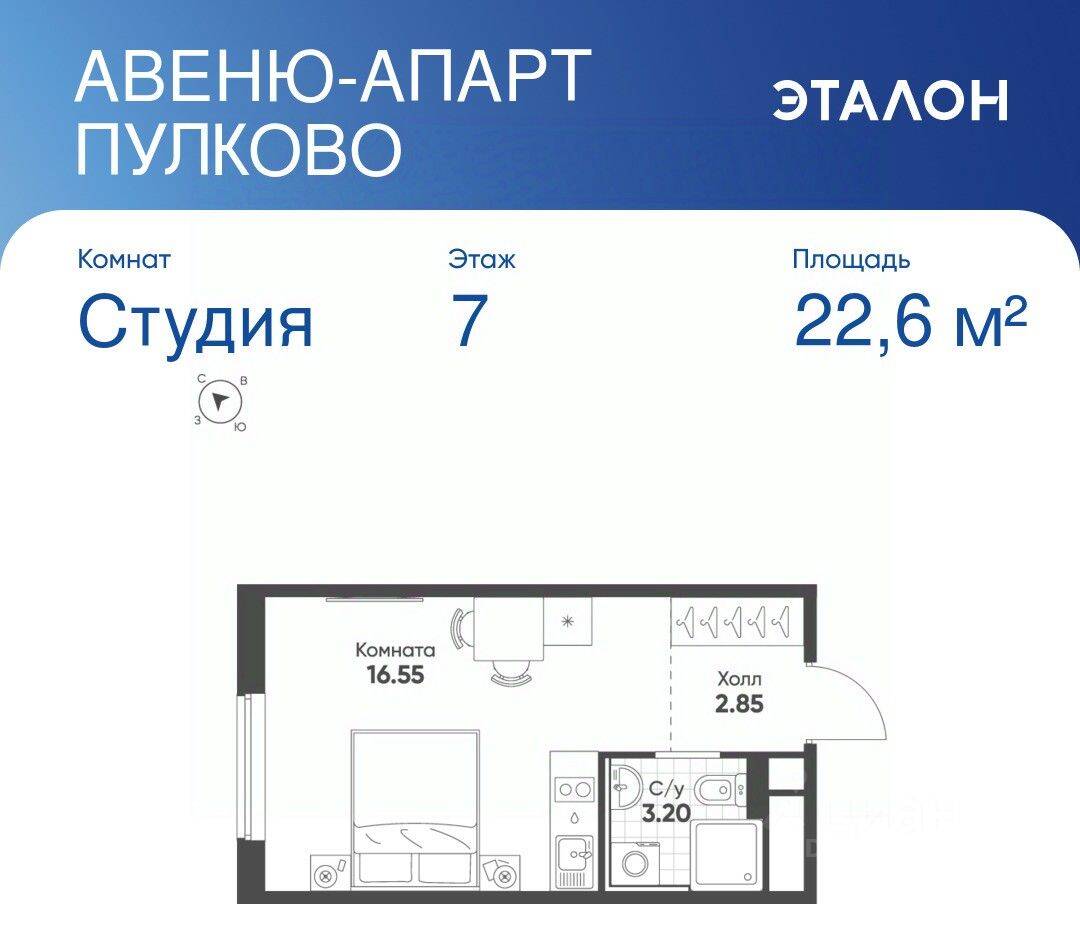 Квартира-студия, 22,6 м², в Апарт-комплекс Avenue Apart Pulkovo