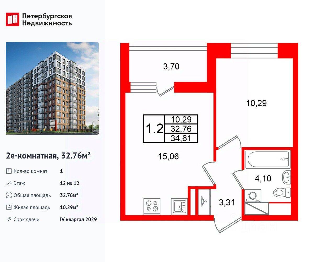 1-комн. квартира, 32,76 м², в ЖК Астра Континенталь