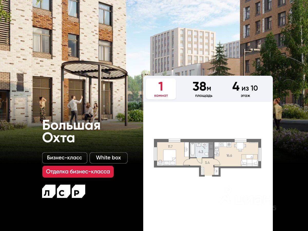 1-комн. квартира, 38 м², в ЖК ЛСР. Большая Охта