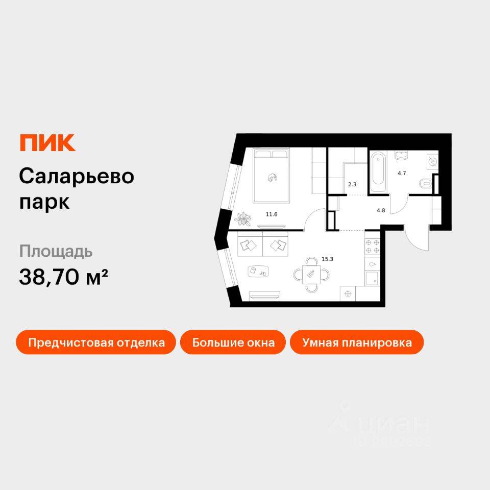 1-комн. квартира, 38,7 м², в ЖК «Саларьево парк»