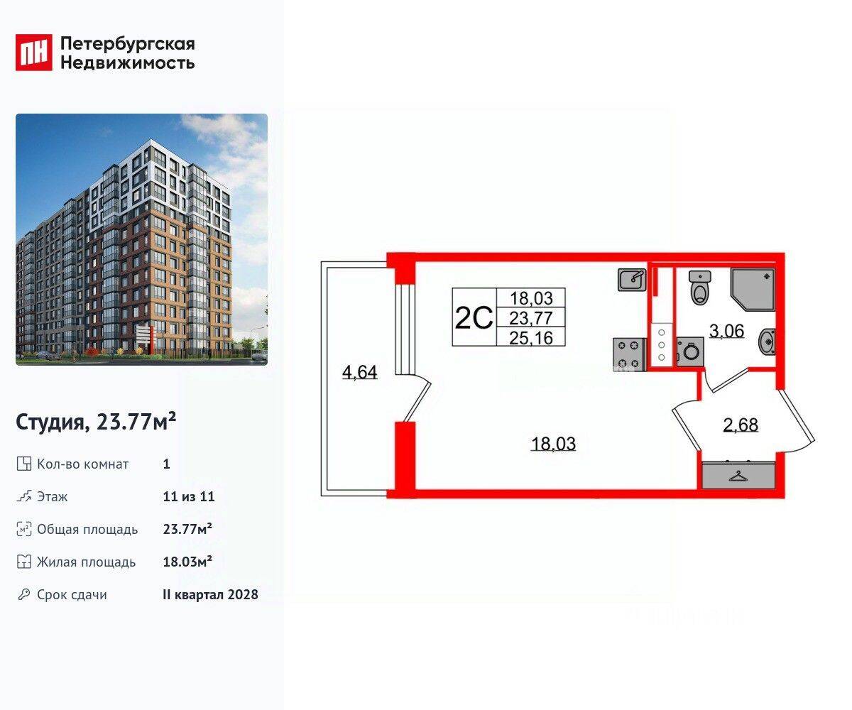 Планировка 1 комнатной квартиры, 23.77 м², в «Астра Континенталь»