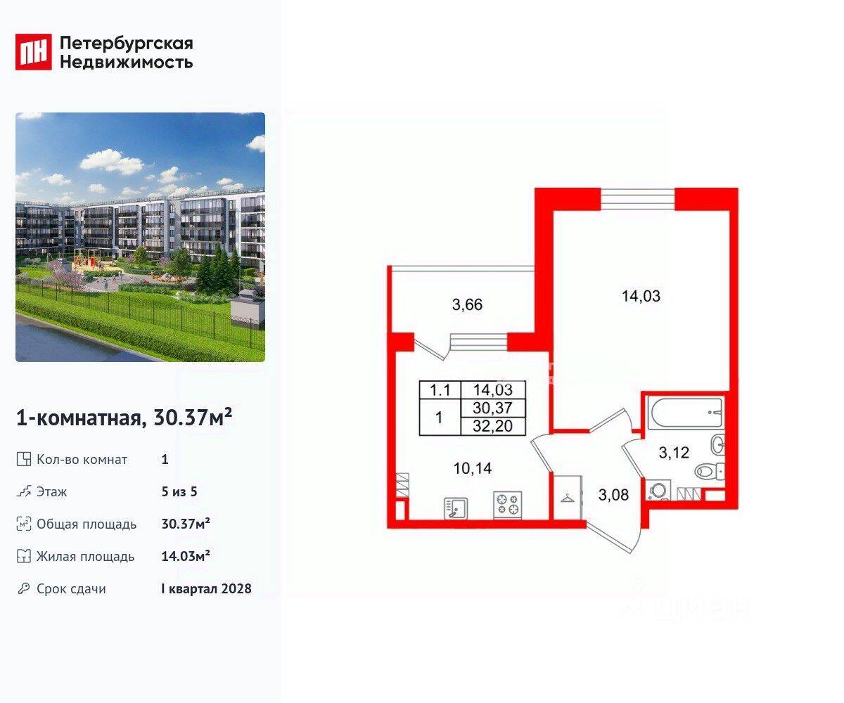 1-комн. квартира, 30,37 м², в ЖК Парадный ансамбль