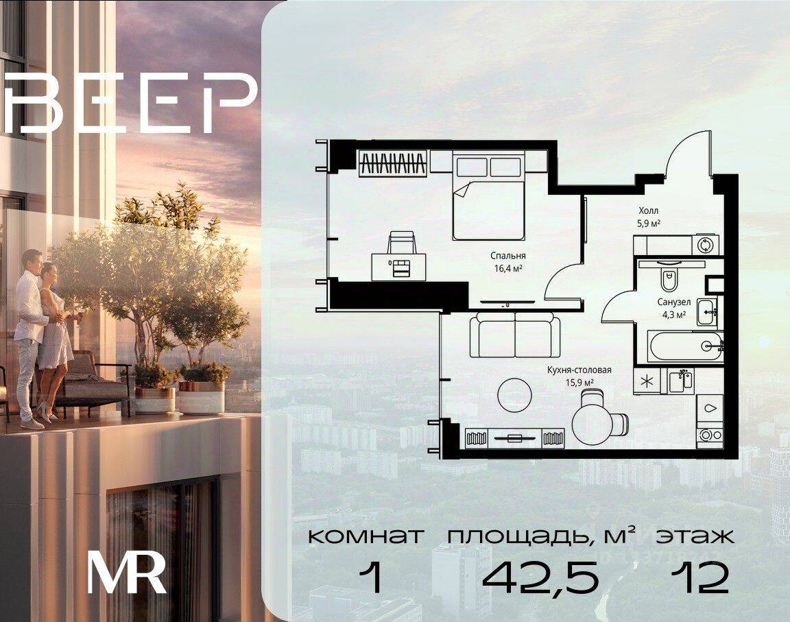 1-комн. квартира, 42,5 м², в ЖК Veer