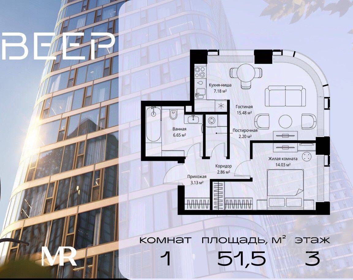1-комн. квартира, 51,53 м², в ЖК Veer
