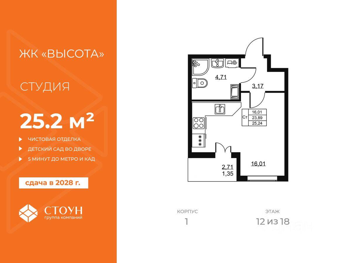 Планировка 1 комнатной квартиры, 25.24 м², в «Высота (Бугры)»