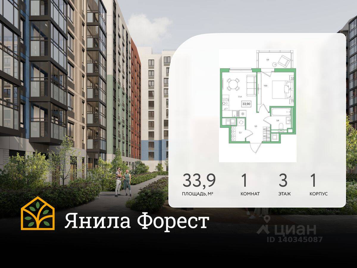 1-комн. квартира, 33,9 м², в ЖК «Янила»