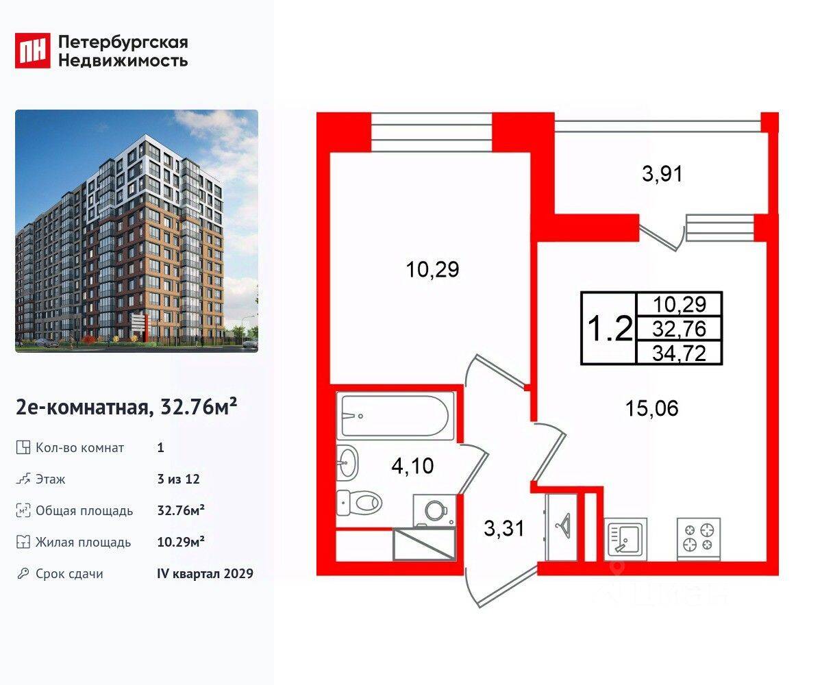 1-комн. квартира, 32,76 м², в ЖК Астра Континенталь