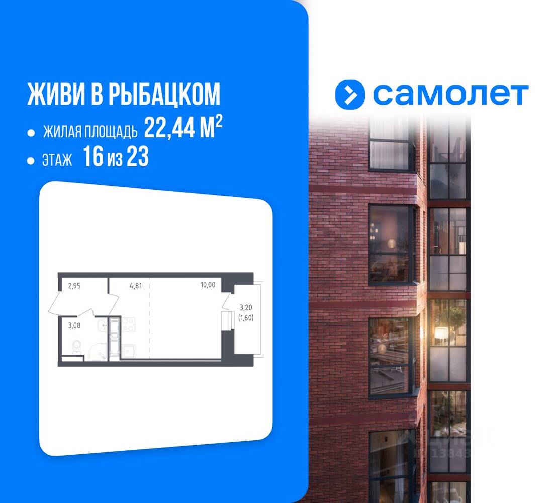 Квартира-студия, 22,44 м², в ЖК «Живи! В Рыбацком»